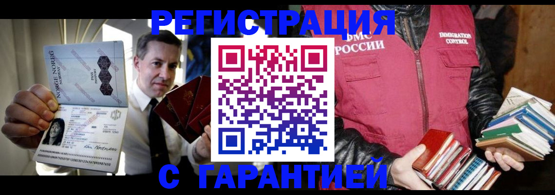 временная регистрация для всех в Сясьстрое