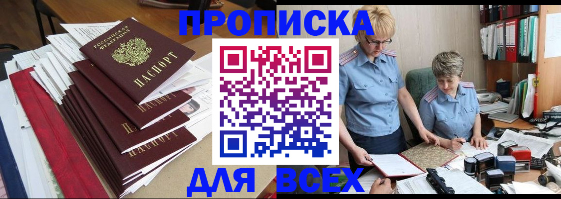 временная регистрация 2025 в Сясьстрое