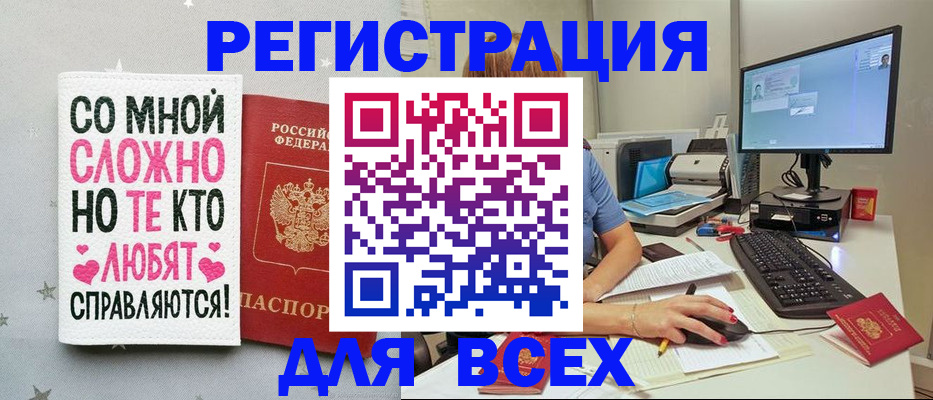 прописка в квартире в Сясьстрое