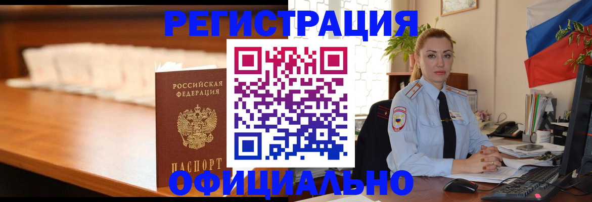 регистрация в Сясьстрое