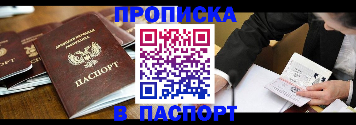 прописка для школы в Сясьстрое