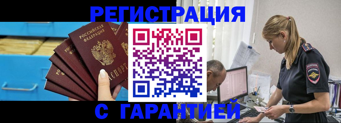 миграционный учет в Сясьстрое