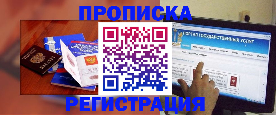 временная регистрация для всех в Сясьстрое