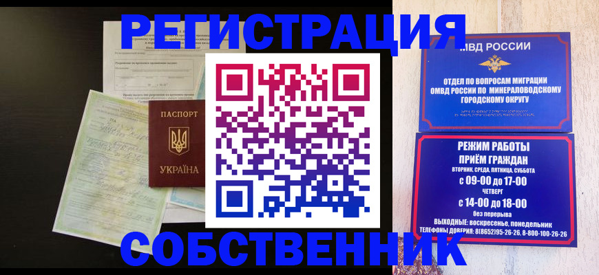 прописка от собственника в Сясьстрое