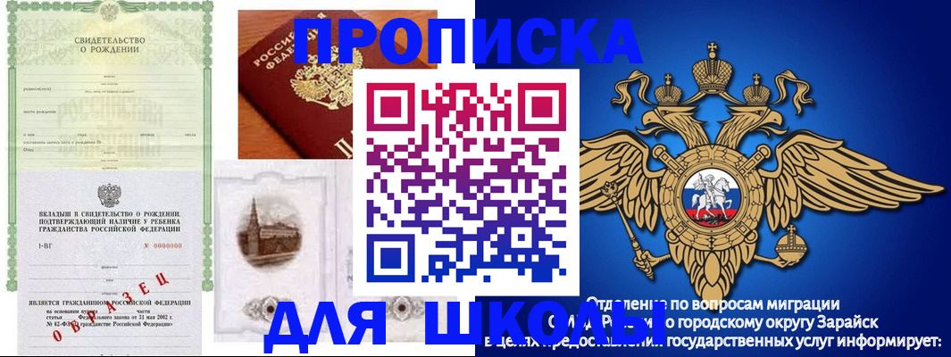 временная регистрация для школы в Сясьстрое