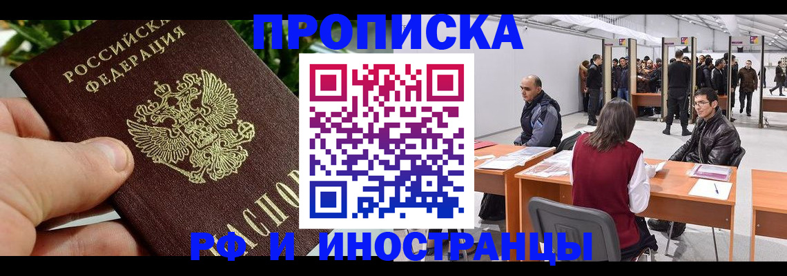 прописка штамп в Сясьстрое