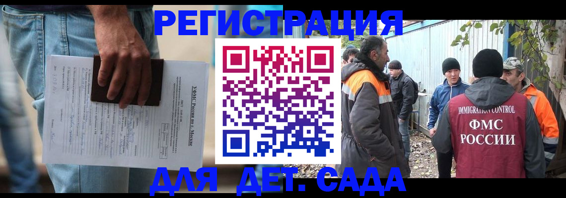миграционный учет в Сясьстрое